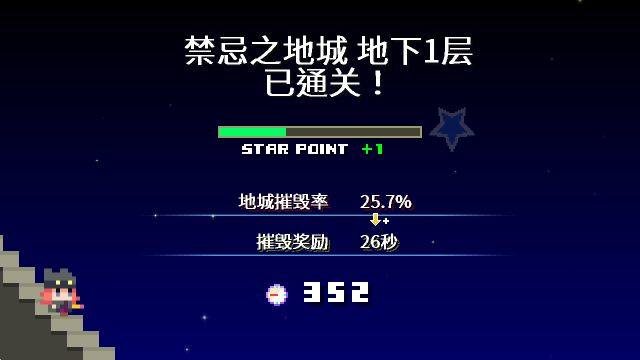 地牢破坏者 v1.02安卓版