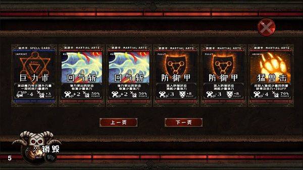 地牢骑士游戏 v1.01.03安卓版