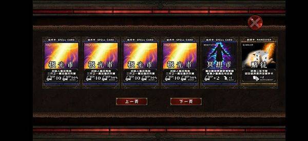 地牢骑士游戏 v1.01.03安卓版