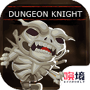 地牢骑士游戏 v1.01.03安卓版