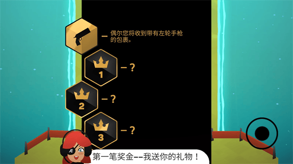 游戏攻略截图3