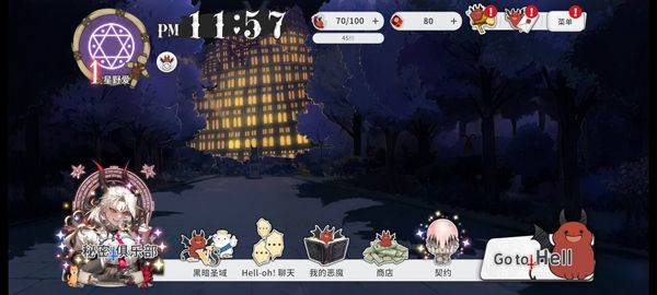 地狱有什么不好体验服 v1.9.16安卓版