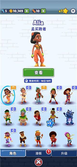 地铁跑酷186个皮肤全部解锁最新版 v3.67.0安卓版