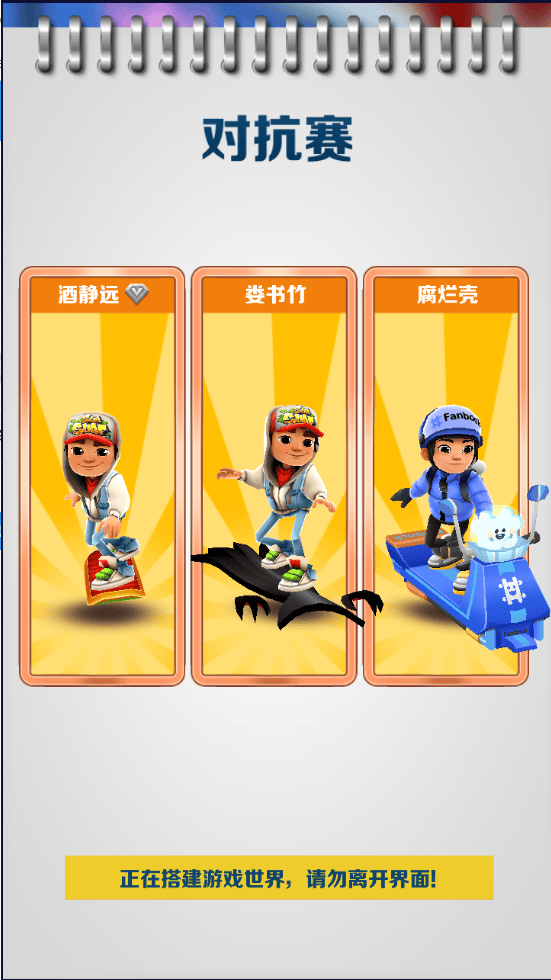 地铁跑酷变速版 v2.39.0安卓版