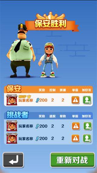 地铁跑酷变速版 v2.39.0安卓版
