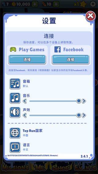 地铁跑酷国际服2026年最新版 v3.67.0安卓版