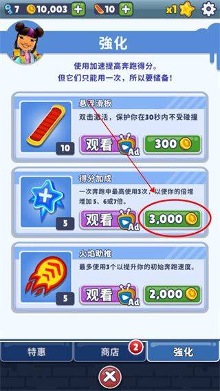 地铁跑酷国际服2026年最新版 v3.67.0安卓版