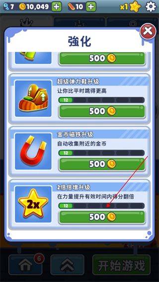地铁跑酷国际服2026年最新版 v3.67.0安卓版