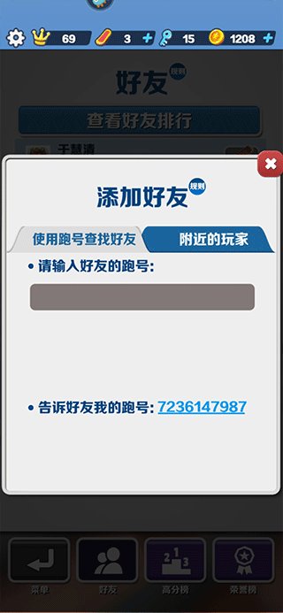 地铁跑酷国际服2026年最新版 v3.67.0安卓版