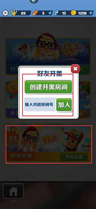 地铁跑酷国际服2026年最新版 v3.67.0安卓版