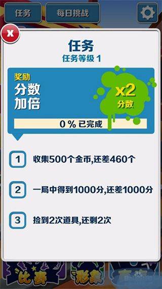 地铁跑酷国际服2026年最新版 v3.67.0安卓版