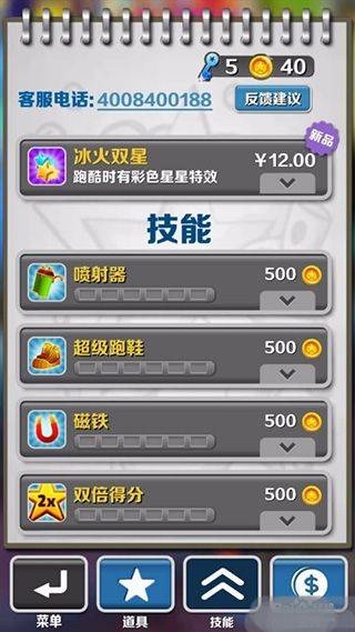 地铁跑酷国际服2026年最新版 v3.67.0安卓版