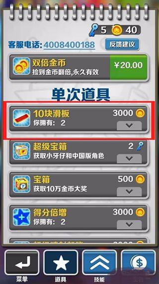 地铁跑酷国际服2026年最新版 v3.67.0安卓版