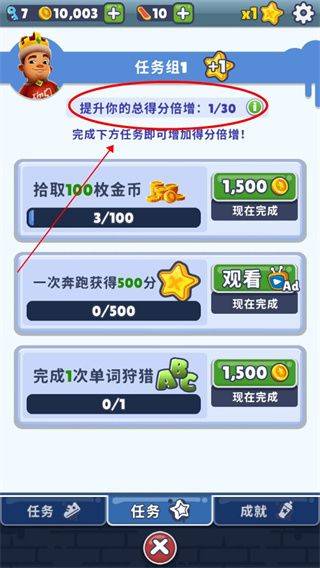 地铁跑酷国际服2026年最新版 v3.68.0安卓版