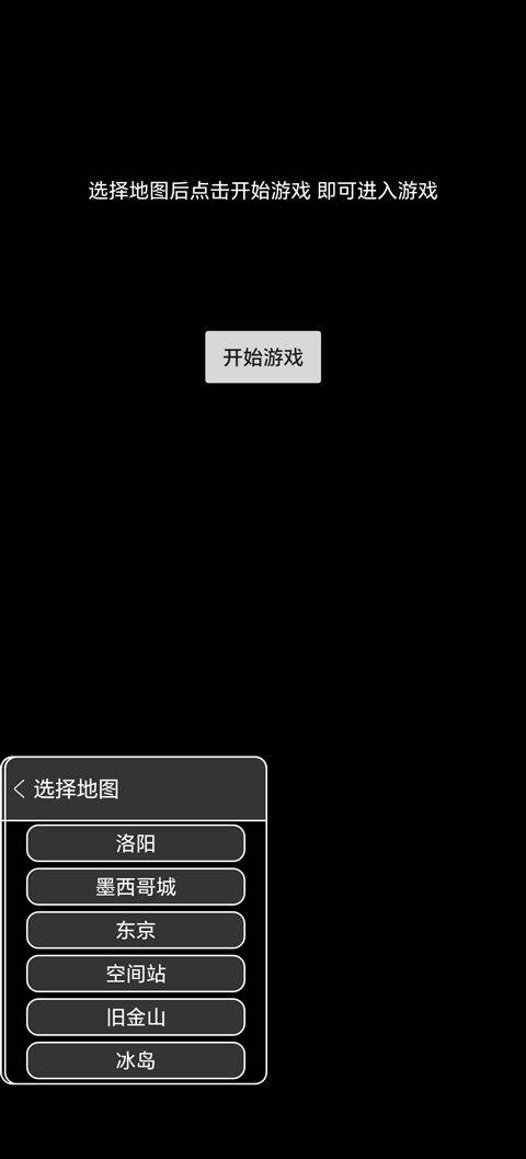 地铁跑酷地图切换工具最新版 v1.0.0安卓版