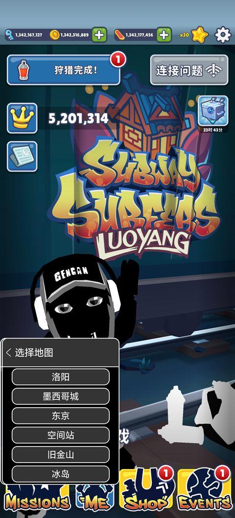 地铁跑酷地图切换工具最新版 v1.0.0安卓版