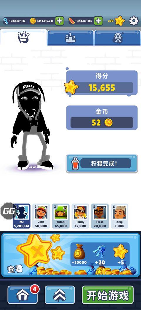 地铁跑酷地图切换工具最新版 v1.0.0安卓版