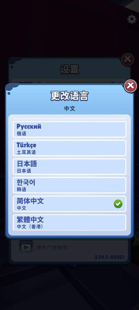 地铁跑酷地图切换工具最新版 v1.0.0安卓版