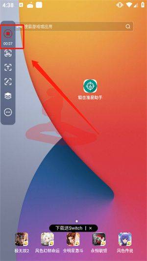 地铁跑酷小触控四绕连点器最新版 v26.08.06 安卓版 使用教程截图4