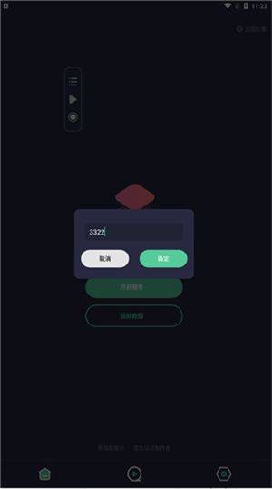 地铁跑酷小触控四绕连点器最新版 v26.08.06 安卓版 使用教程截图5