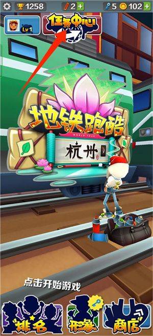 地铁跑酷杭州非遗版本中文下载 v5.08 安卓版 地铁跑酷杭州版刷金币攻略1