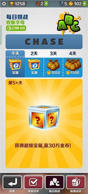 地铁跑酷杭州非遗版本中文下载 v5.08 安卓版 地铁跑酷杭州版刷金币攻略3