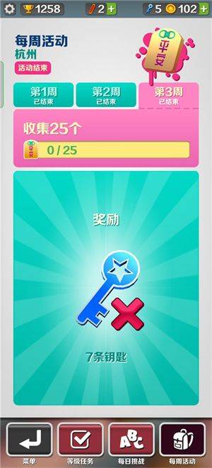 地铁跑酷杭州非遗版本中文下载 v5.08 安卓版 地铁跑酷杭州版刷金币攻略4