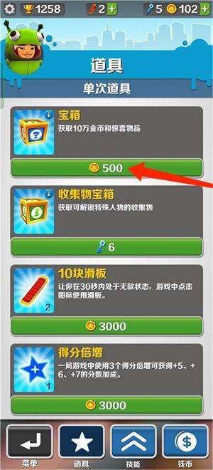 地铁跑酷杭州非遗版本中文下载 v5.08 安卓版 地铁跑酷杭州版刷金币攻略5