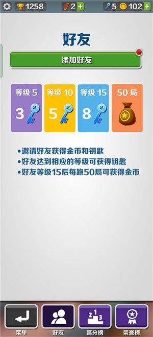 地铁跑酷杭州非遗版本中文下载 v5.08 安卓版 地铁跑酷杭州版刷金币攻略6