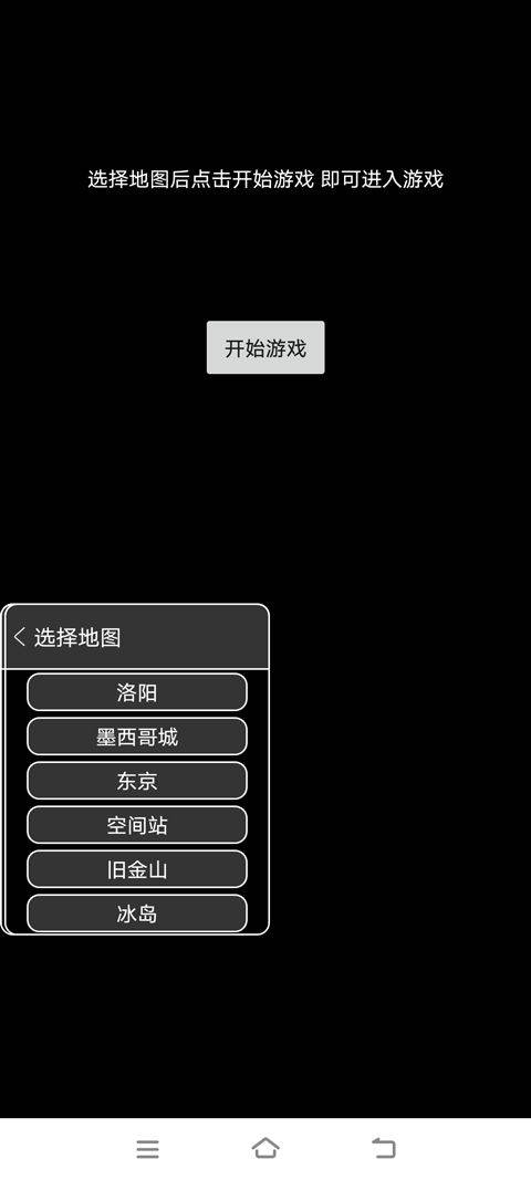 地铁跑酷根灿全地图切换版本 v1.0.0安卓版