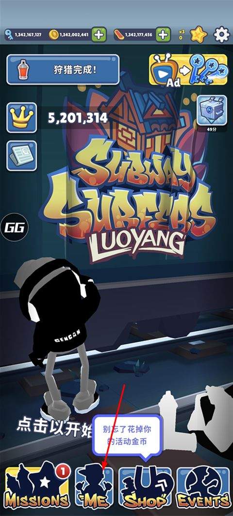 地铁跑酷根灿全地图切换版本 v1.0.0安卓版