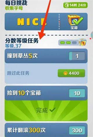 地铁跑酷穿越华夏官方版下载 v7.05.0 安卓版 地铁跑酷提升倍数教程截图1
