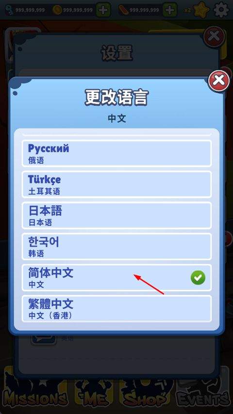 地铁跑酷魔改版 v3.67.0安卓版