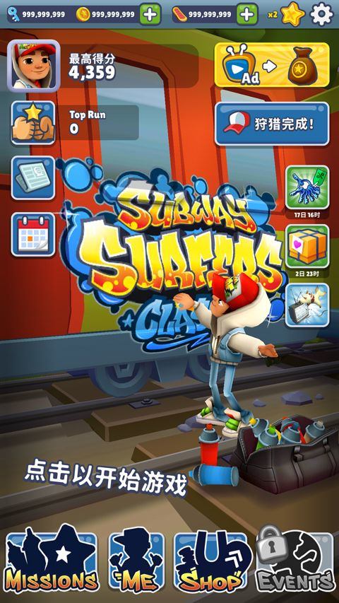 地铁跑酷魔改版 v3.67.0安卓版