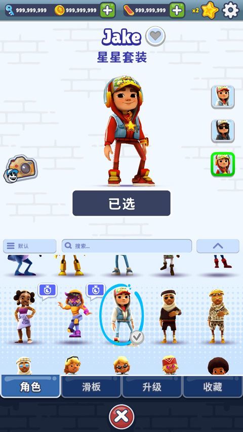 地铁跑酷魔改版 v3.67.0安卓版