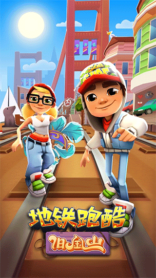 地铁跑酷vivo版 v7.05.0安卓版