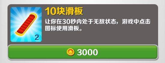 地铁跑酷zbc暗红新春 v3412543670安卓版