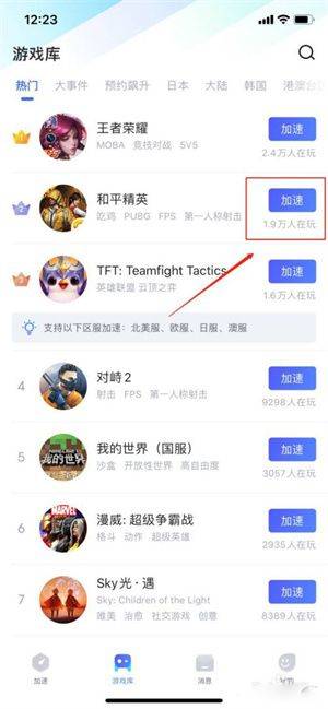 怎么加速地铁逃生截图4