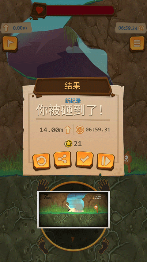 坚强攀登客手游 v1.14安卓版