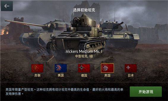 坦克世界闪击战破解无限内购版下载 v11.19.0.159 安卓版 玩法介绍截图2