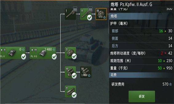 坦克世界闪击战破解无限内购版下载 v11.19.0.159 安卓版 玩法介绍截图5