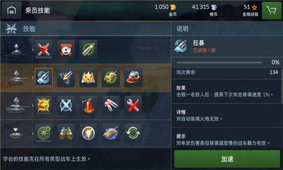 坦克世界闪击战破解无限内购版下载 v11.19.0.159 安卓版 玩法介绍截图6