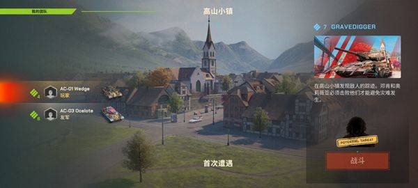 坦克世界闪击战重制版 v1.0.0.307安卓版