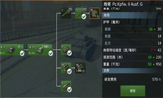 坦克攻略截图3