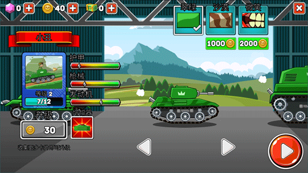 坦克兵团官方版 v15.0.0安卓版