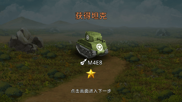 坦克大作战官方正版 v1.0.0.24安卓版