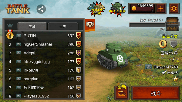 坦克大作战官方正版 v1.0.0.24安卓版