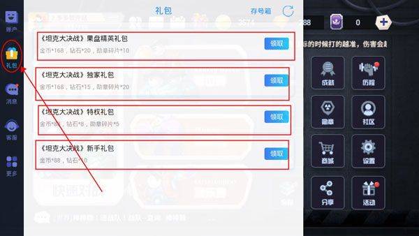 坦克大决战官方版 v1.9514安卓版