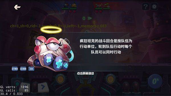 坦克大决战手游2026最新版 v1.9514安卓版