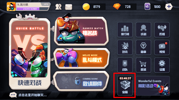 坦克大决战手游2026最新版 v1.9514安卓版